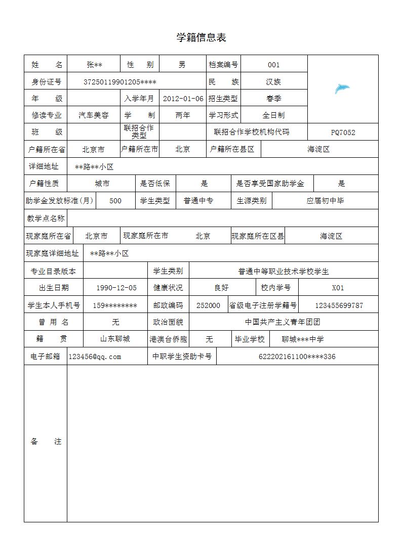 中专学籍管理系统&larr;教育行业&larr;产品中心&larr;宏达管理软件体验中心--中国中小型优秀管理软件&larr;宏达系列软件下载,试用,价格,定制开发,代理,软件教程