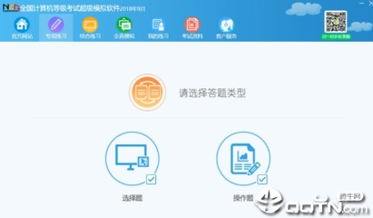 全国计算机等级考试超级模拟软件下载指南与教育软件开发趋势