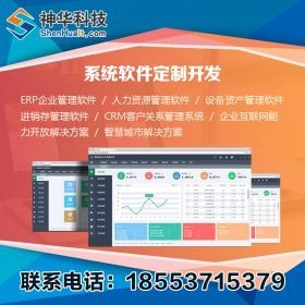 山东神华教育软件 打造高效教育管理系统，赋能教育发展