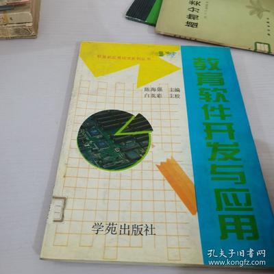 从代码到课堂 教育软件的开发逻辑与应用落地