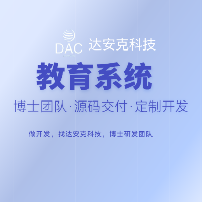 上海市软件开发服务价格指南 教育软件开发究竟需要多少钱？